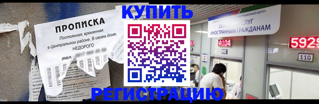 прописка в квартире в Болхове