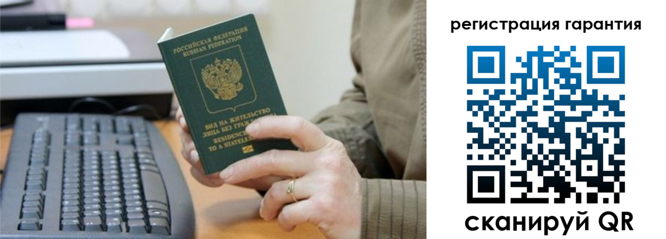прописка штамп в Болхове