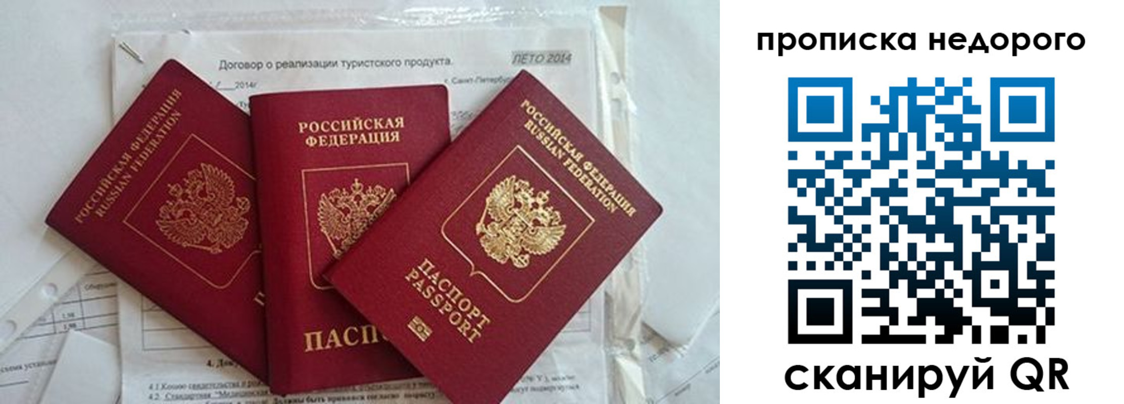 временная регистрация 2025 в Болхове
