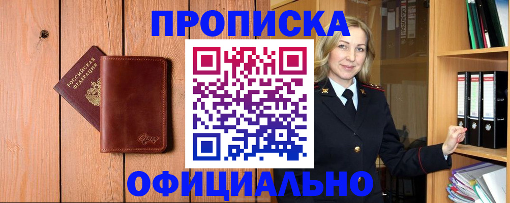 миграционный учет в Болхове