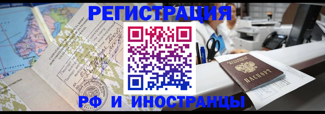 прописка в Болхове