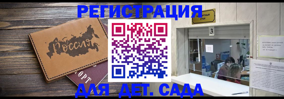 прописка в квартире в Болхове