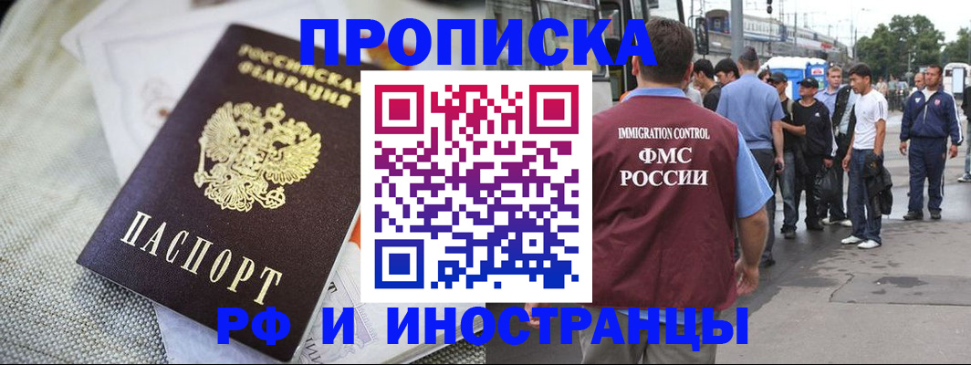 пропишу в квартире в Болхове