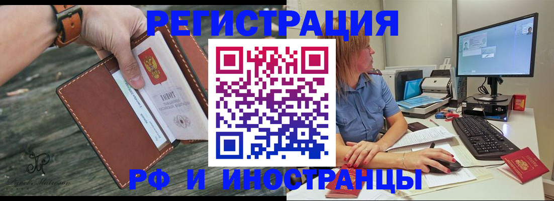 временная регистрация собственник в Болхове